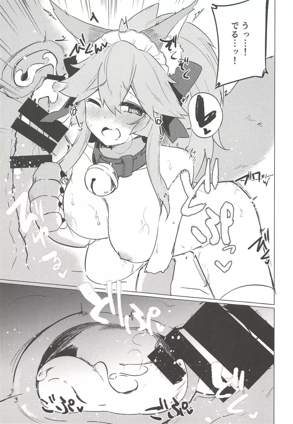 キャットセラピーなど如何かな?ご主人。 - page16