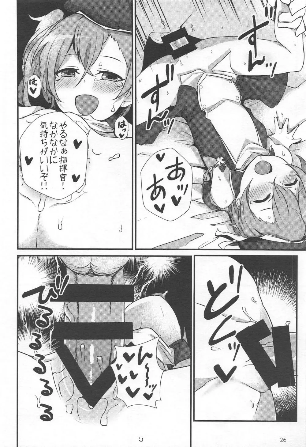 並行世界のラヴリーシップス - page25