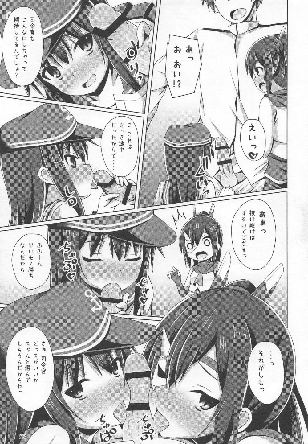 並行世界のラヴリーシップス - page56