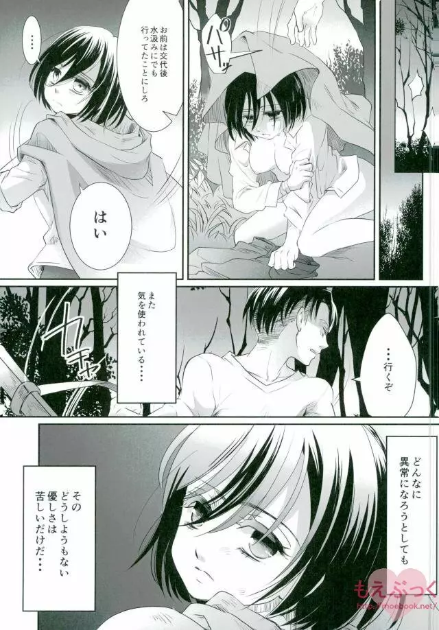 あなたの武器 - page18