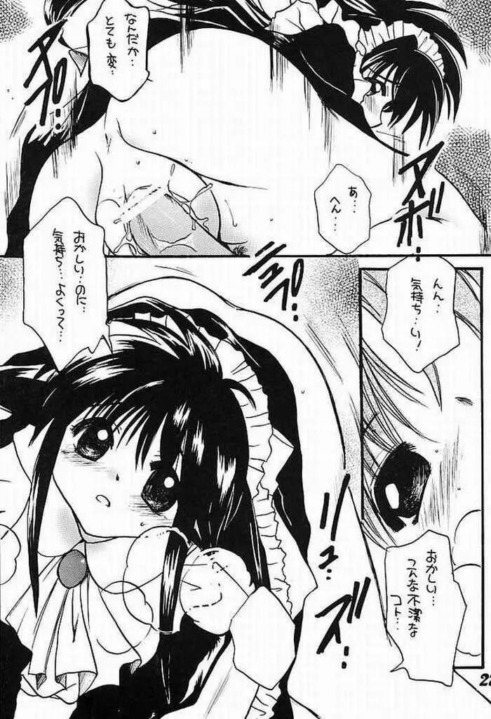 (C61) [M.MACABRE (にゃんこMIC) まほろまじっく (まほろまてぃっく) - page22