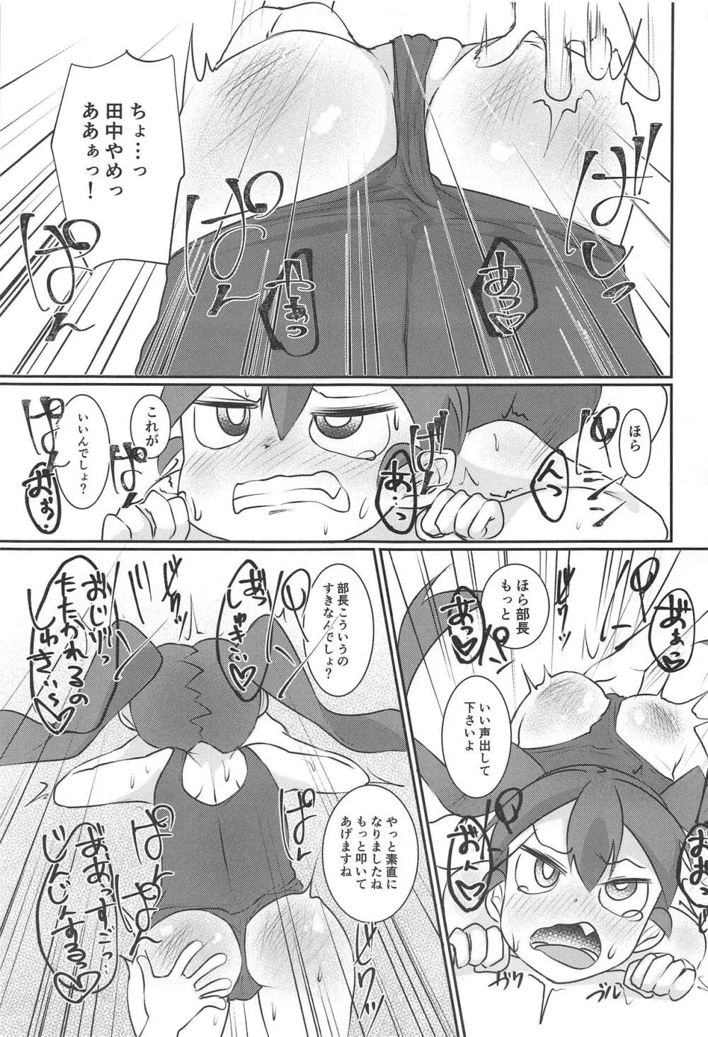 上野さんはえっちがしたい - page10