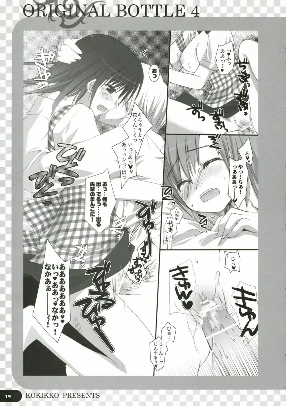ORIGINAL BOTTLE VOL.4 - page18
