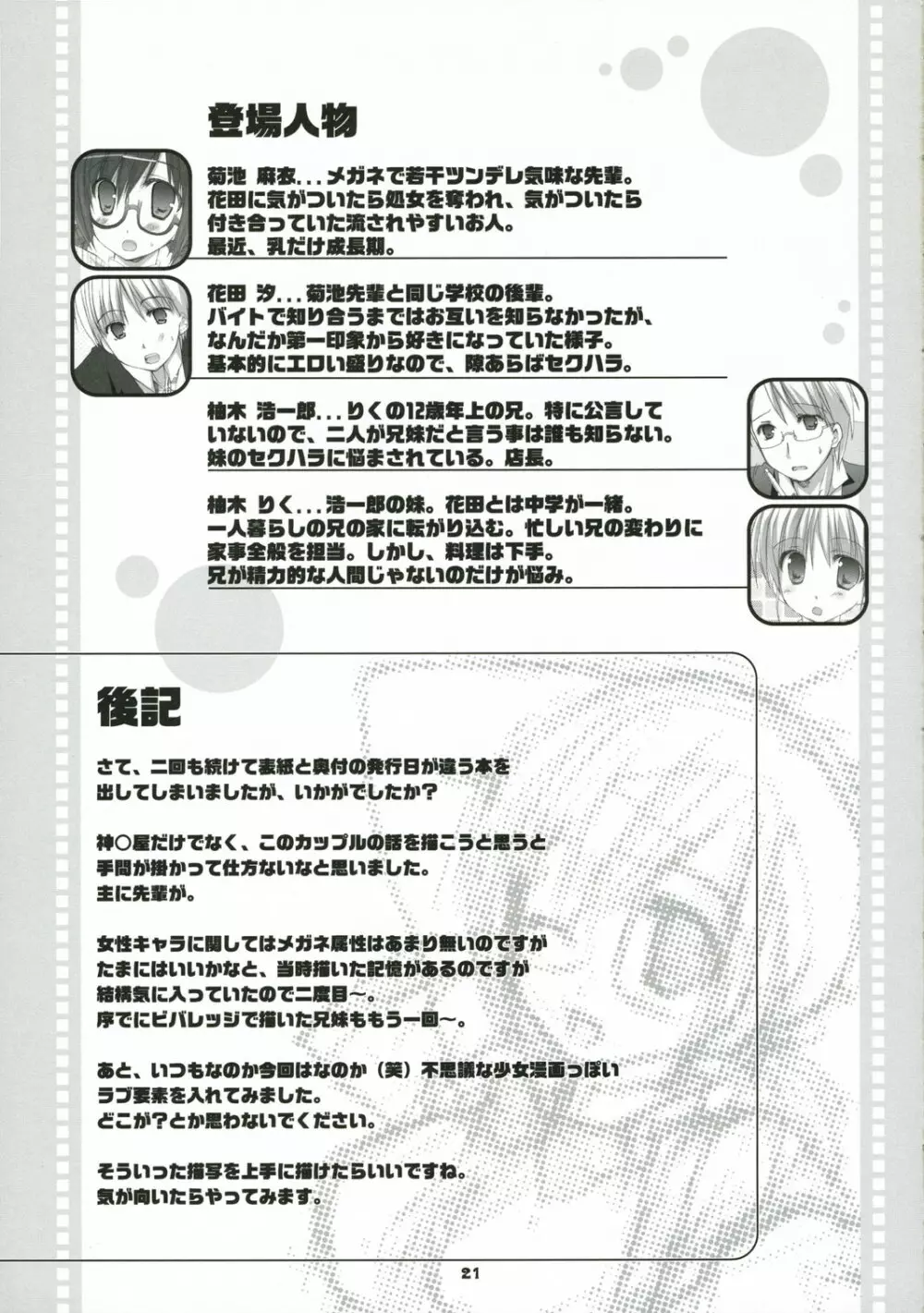ORIGINAL BOTTLE VOL.4 - page20