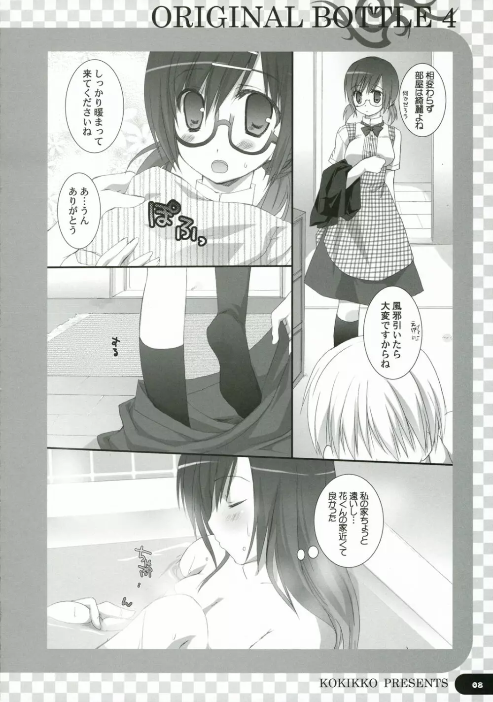 ORIGINAL BOTTLE VOL.4 - page7