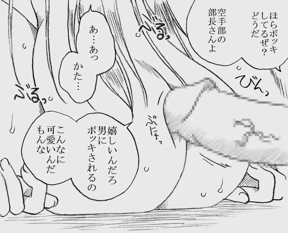 深沢さんと原田さん、薬漬けにされて凌辱される - page12