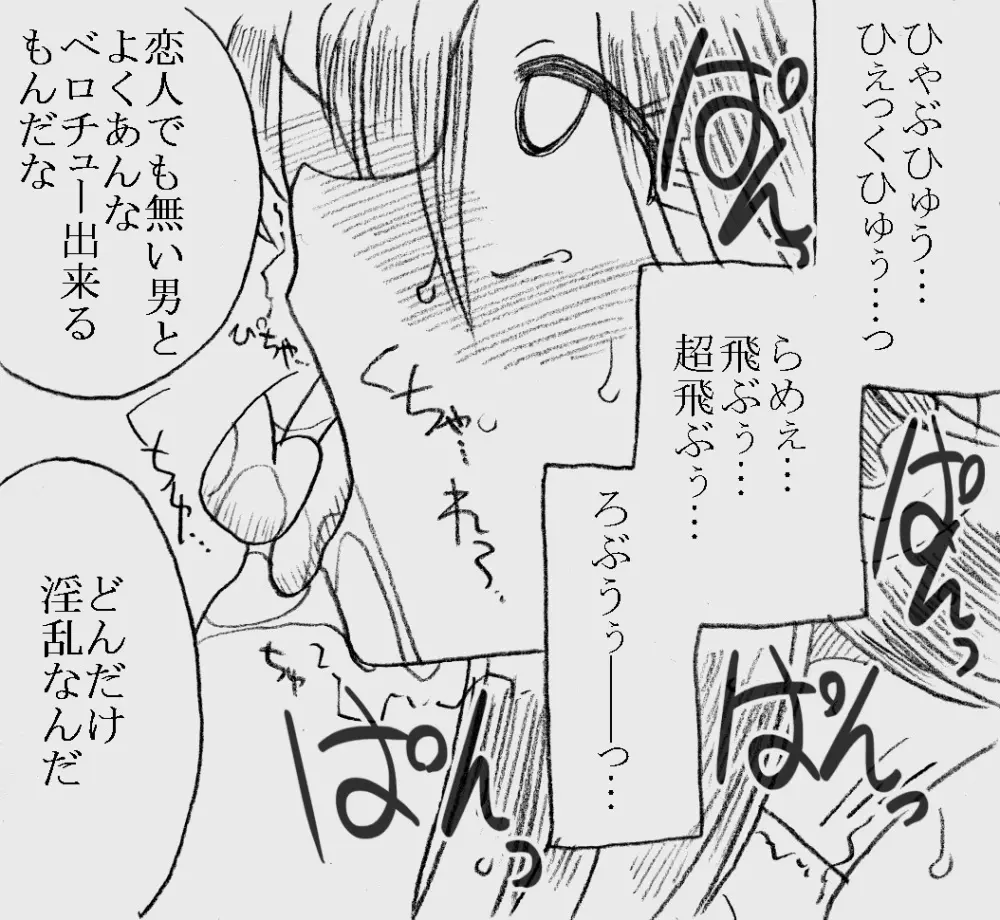 深沢さんと原田さん、薬漬けにされて凌辱される - page27