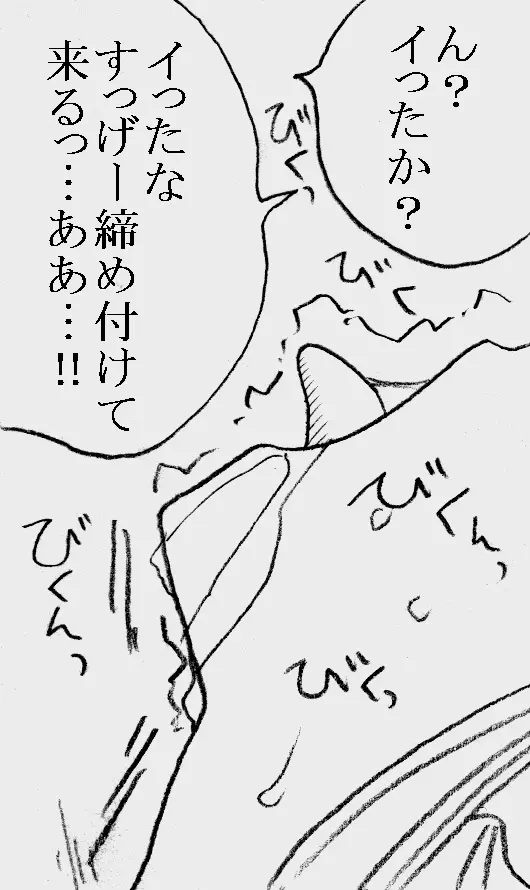 深沢さんと原田さん、薬漬けにされて凌辱される - page34