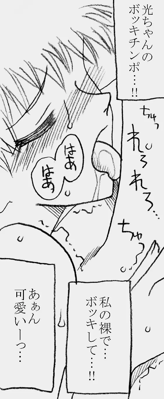 深沢さんと原田さん、薬漬けにされて凌辱される - page58