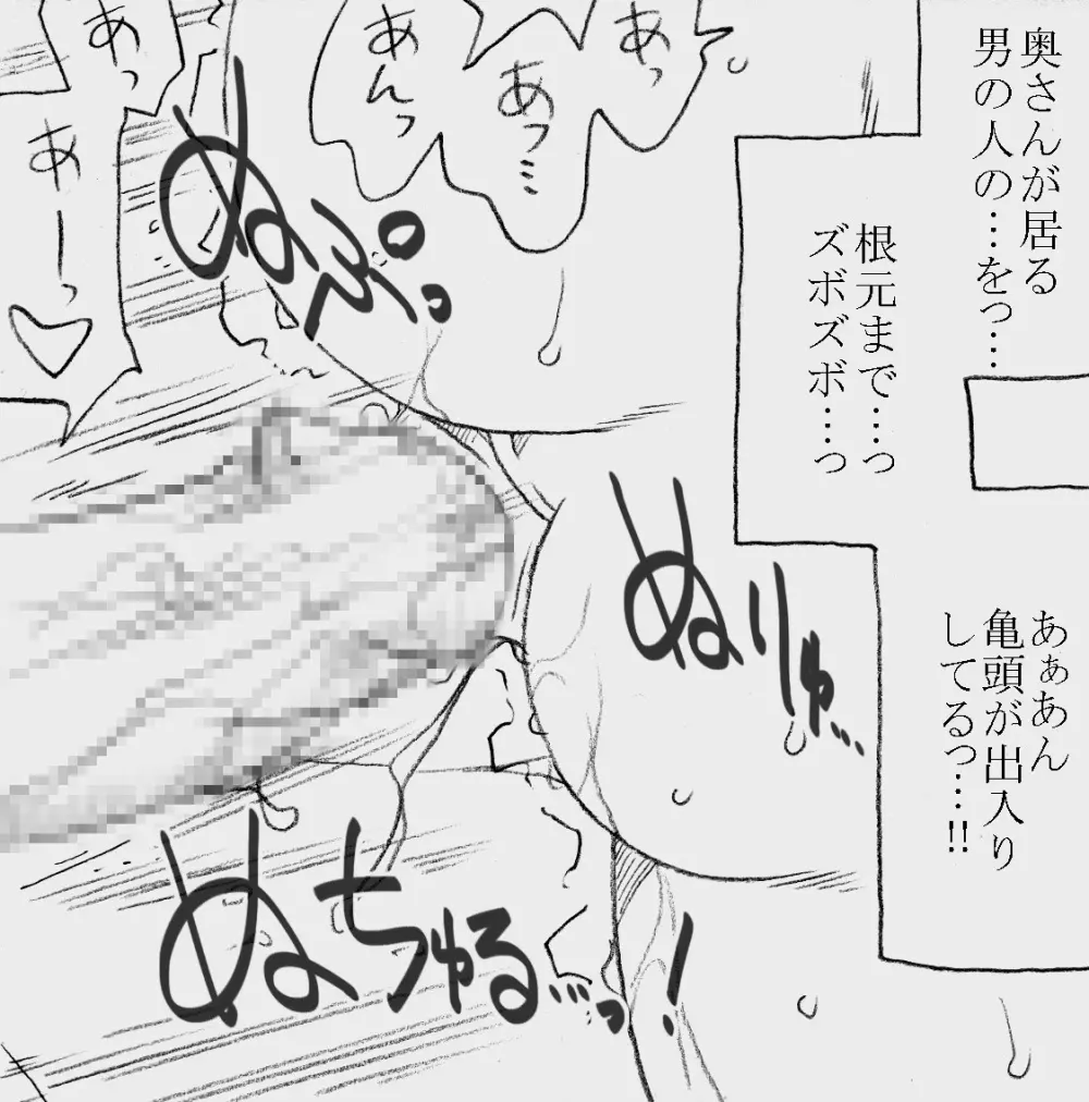 深沢さんと原田さん、薬漬けにされて凌辱される - page60