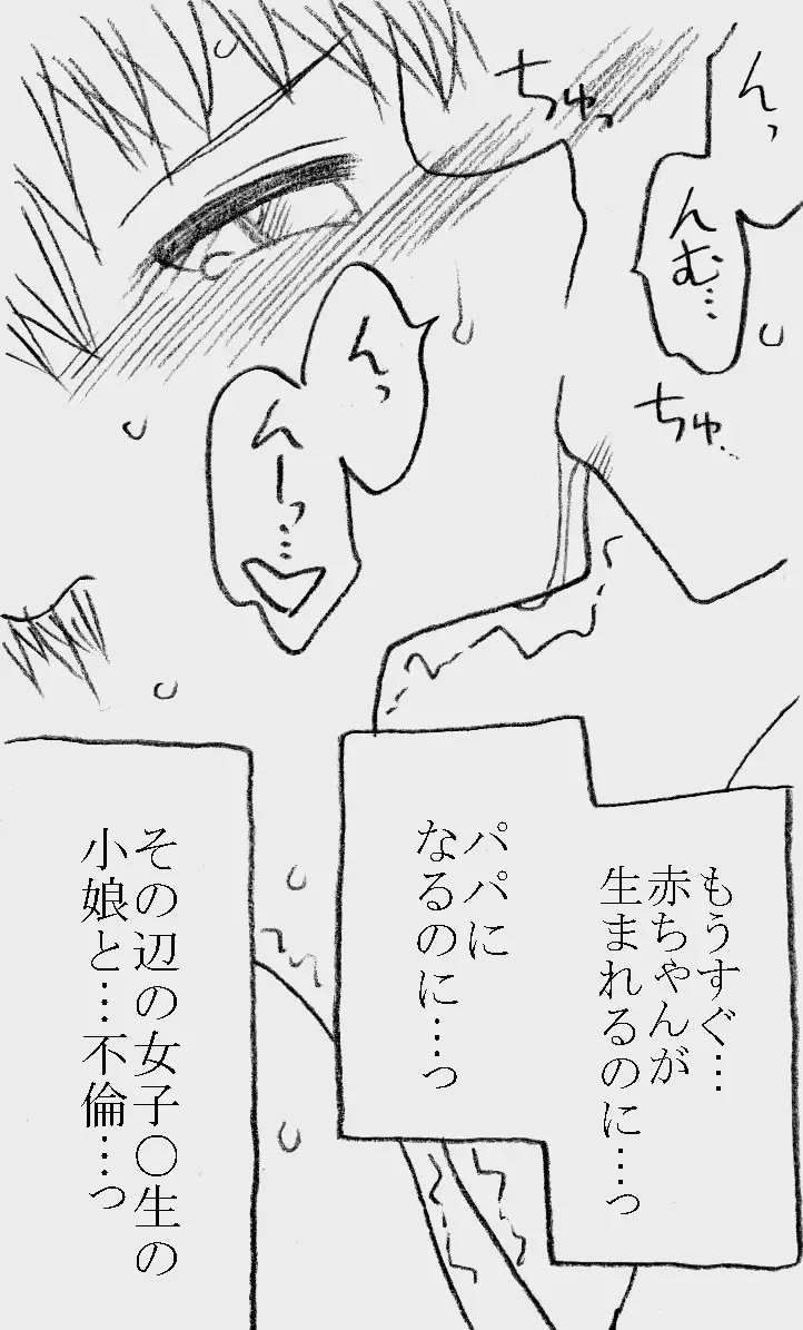 深沢さんと原田さん、薬漬けにされて凌辱される - page61