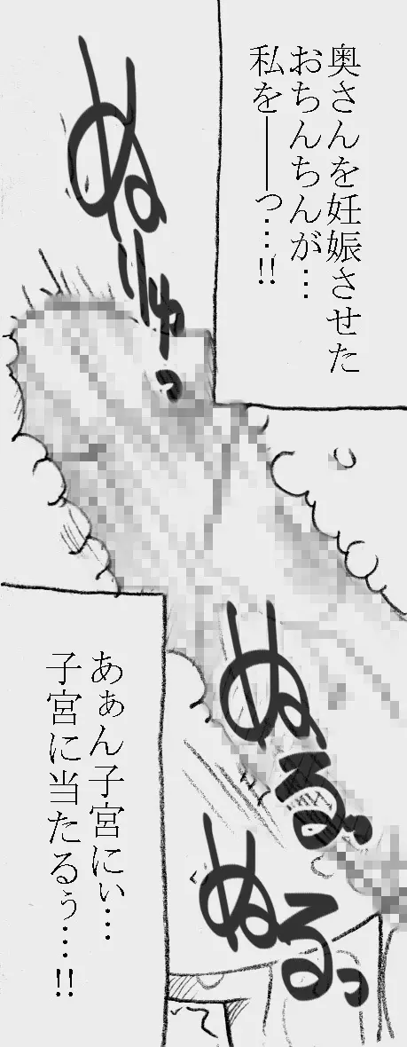 深沢さんと原田さん、薬漬けにされて凌辱される - page62