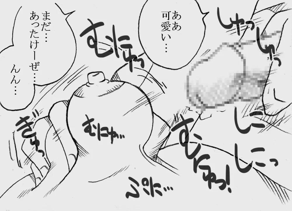 深沢さんと原田さん、薬漬けにされて凌辱される - page84
