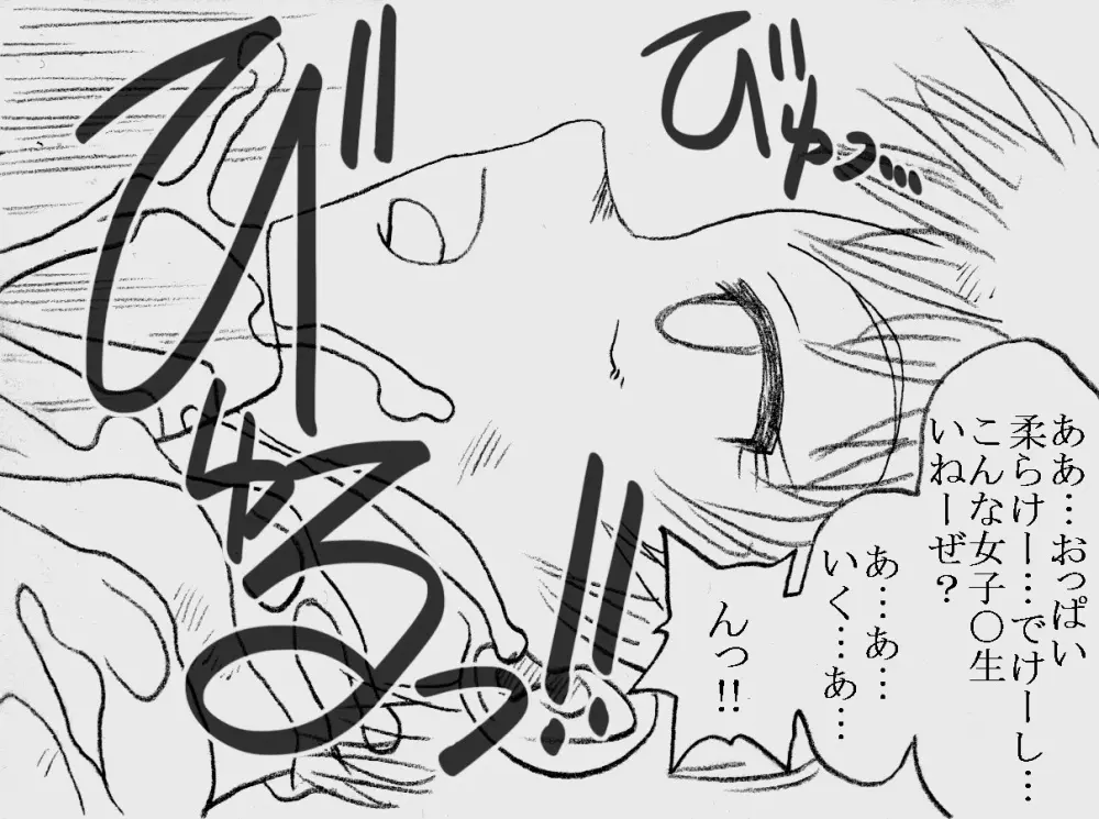 深沢さんと原田さん、薬漬けにされて凌辱される - page85