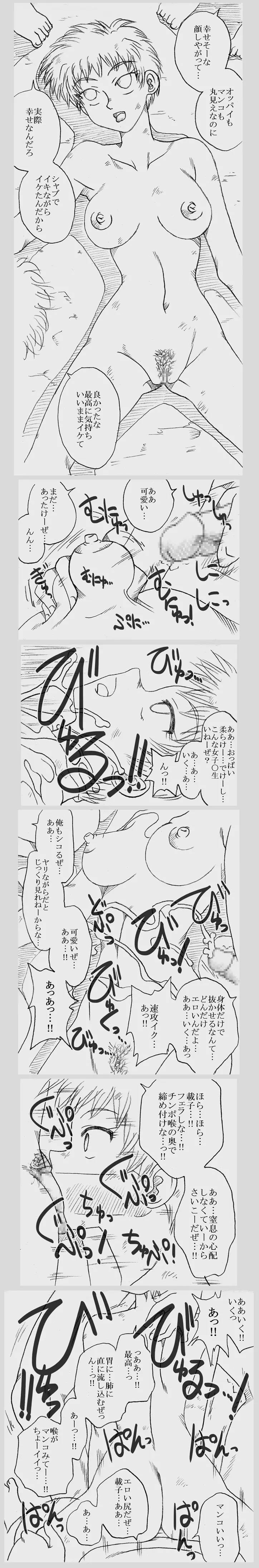 深沢さんと原田さん、薬漬けにされて凌辱される - page99