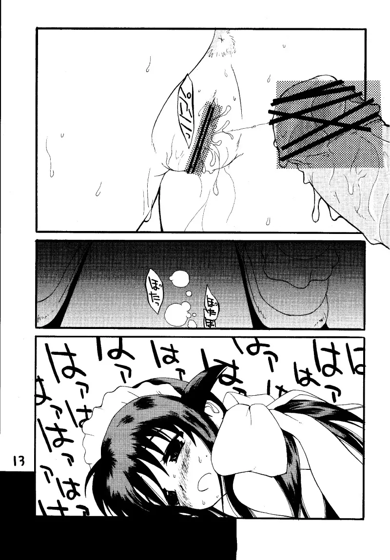 Lolita Maid - page13