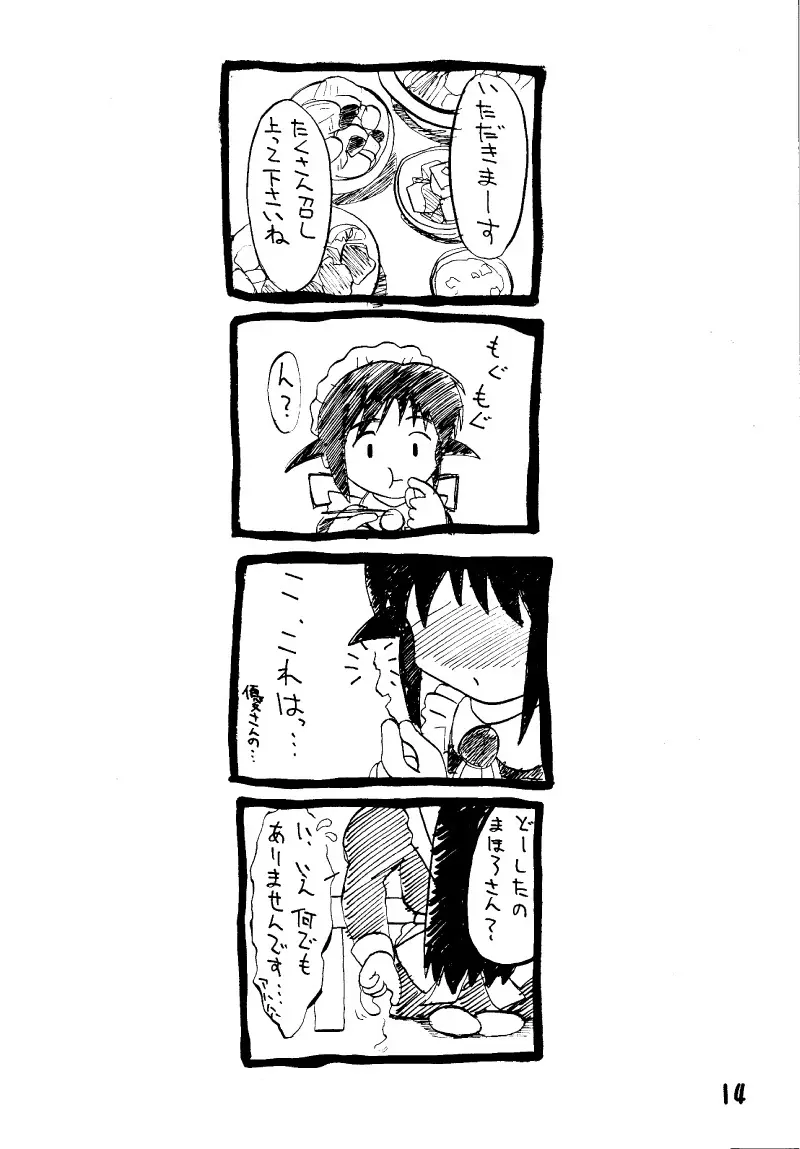 Lolita Maid - page14