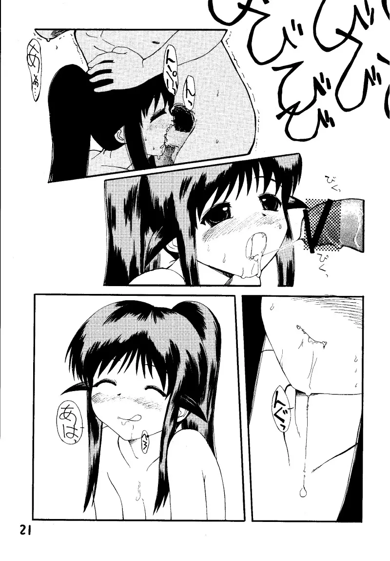 Lolita Maid - page21