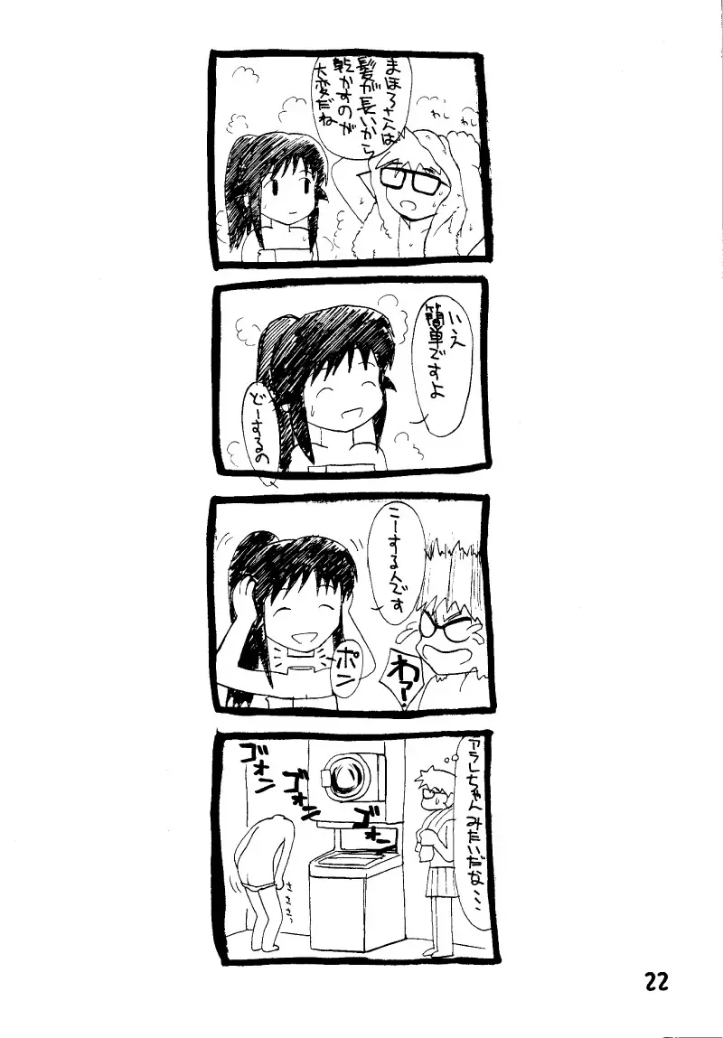 Lolita Maid - page22