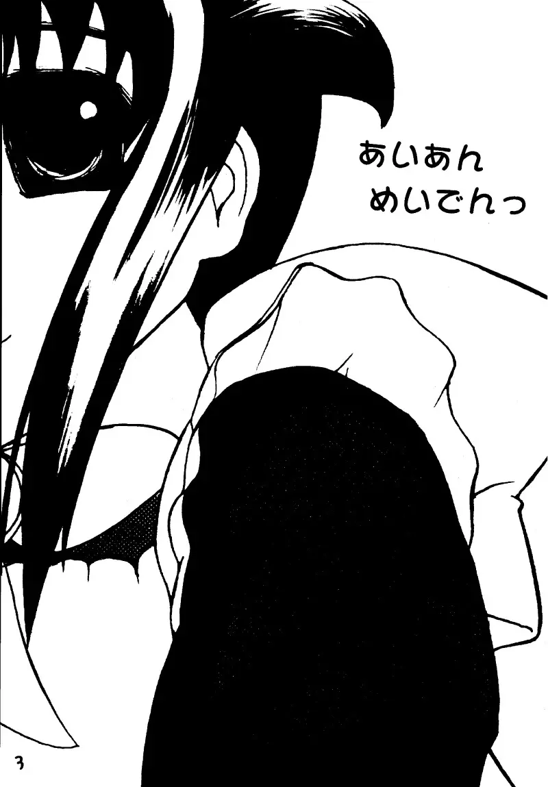 Lolita Maid - page3