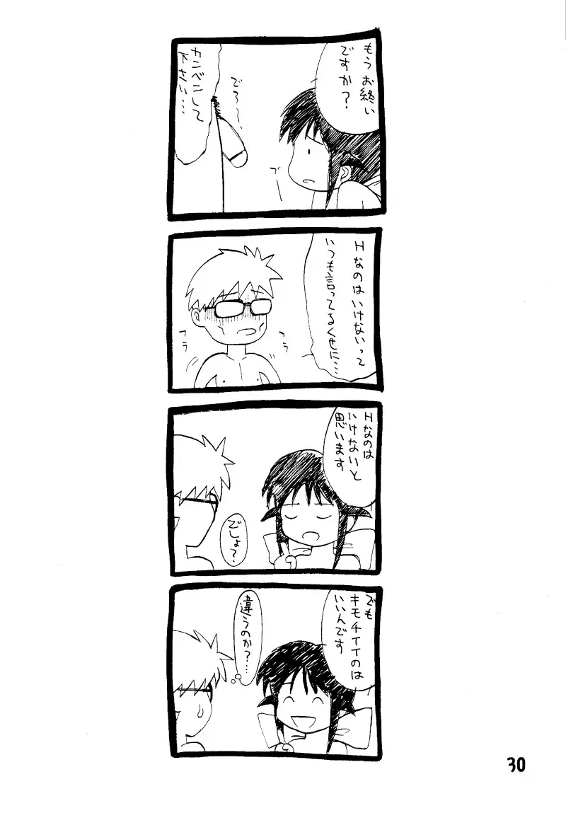 Lolita Maid - page30