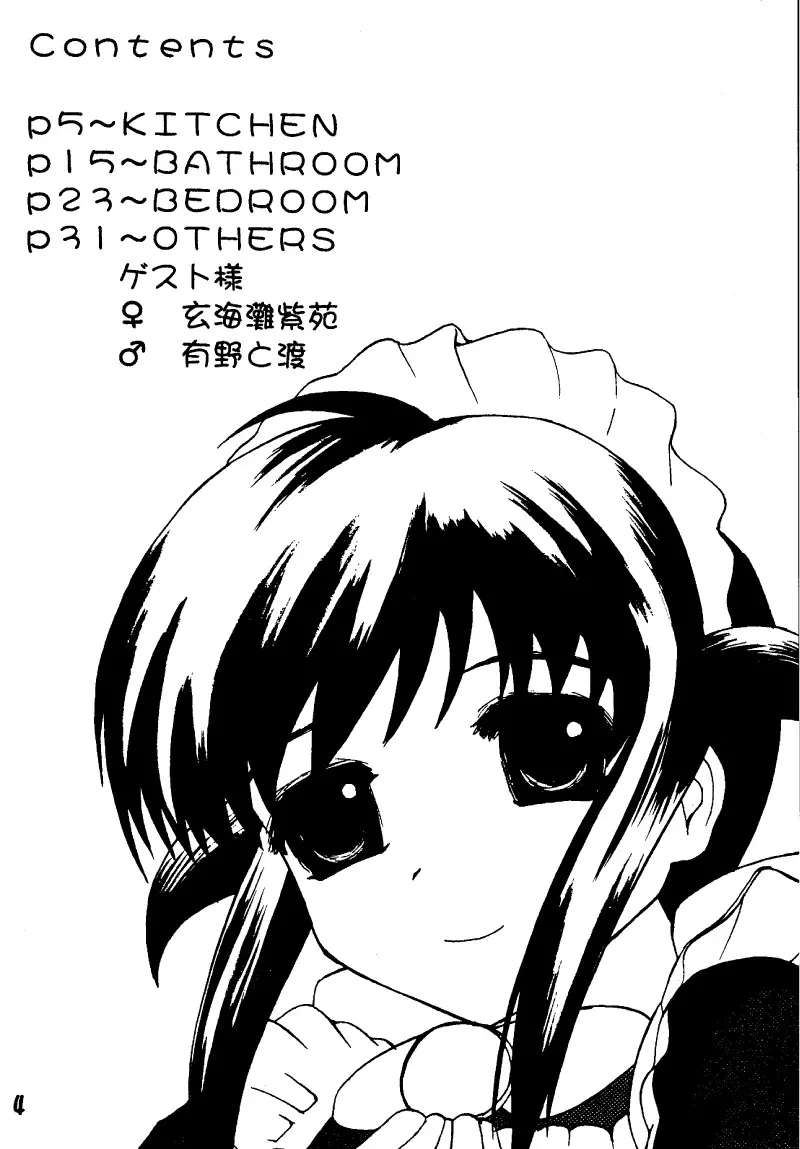Lolita Maid - page4