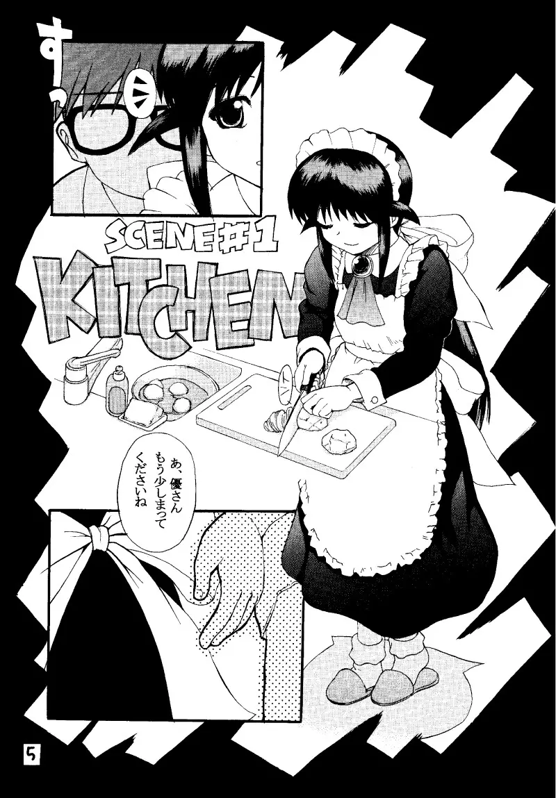 Lolita Maid - page5