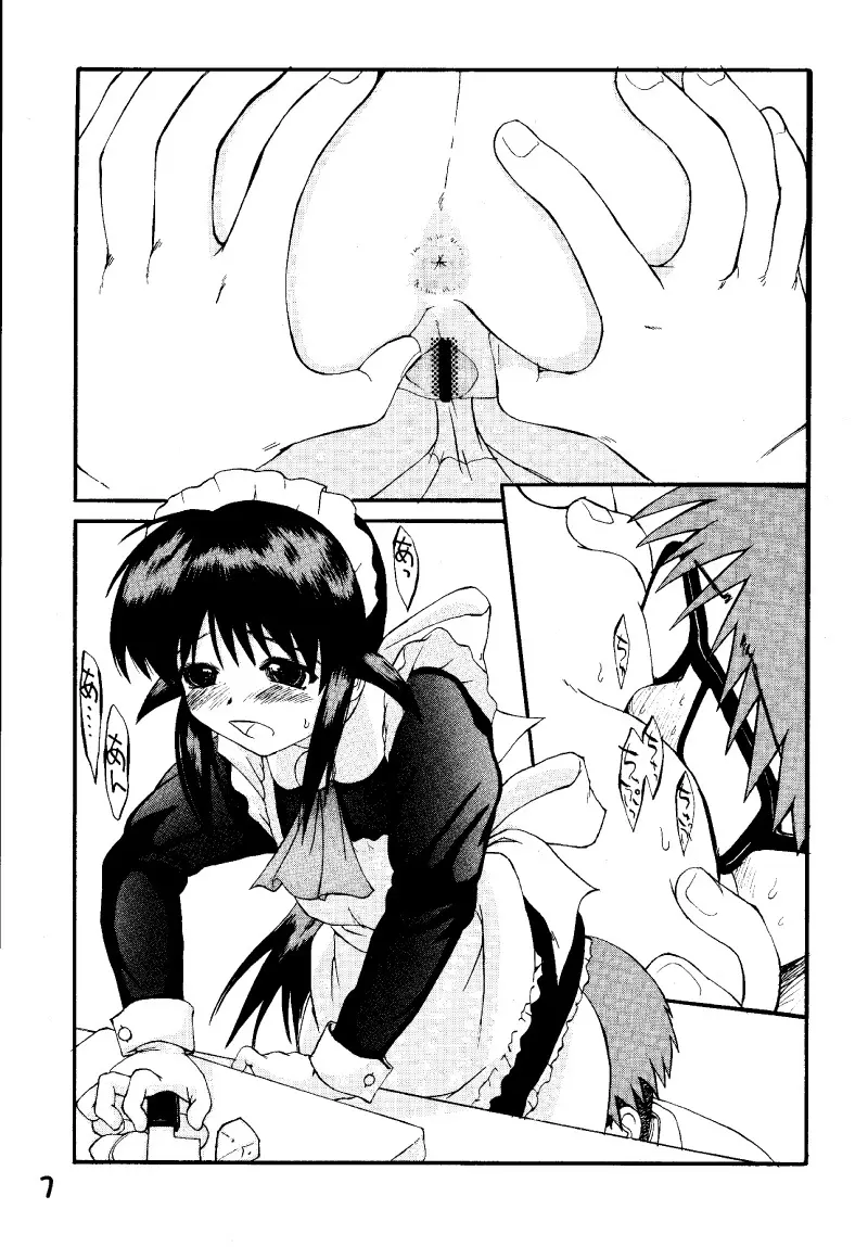 Lolita Maid - page7
