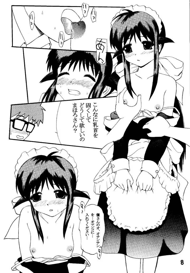 Lolita Maid - page8