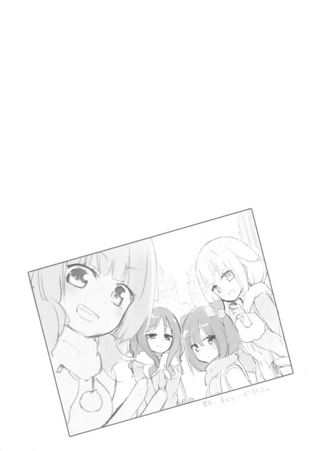 マジカルニップルキッス 7 - page19
