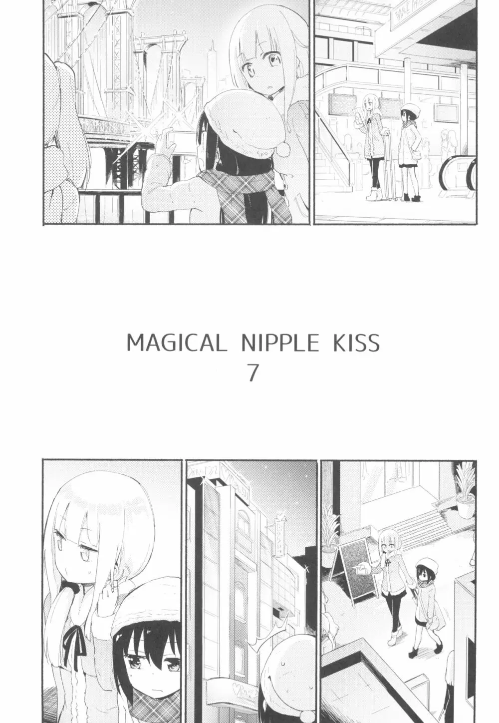 マジカルニップルキッス 7 - page3