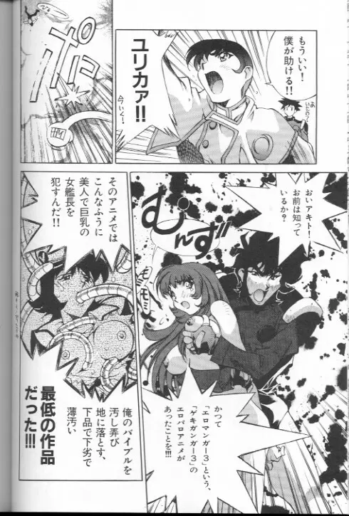 12X12 - page45