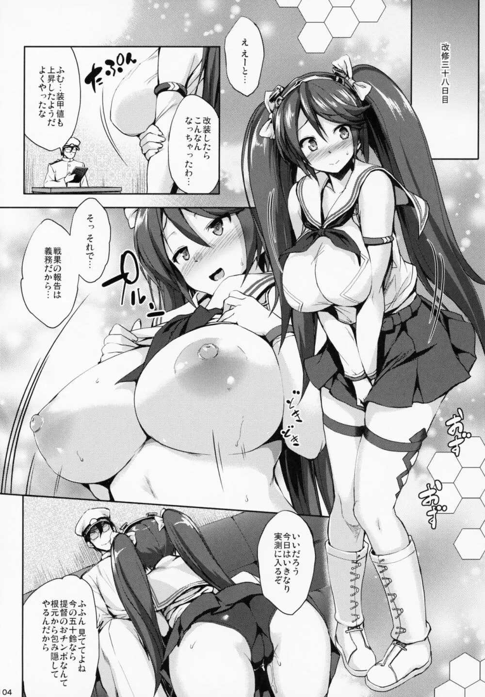 かんパイ 常時無常総集編 - page103
