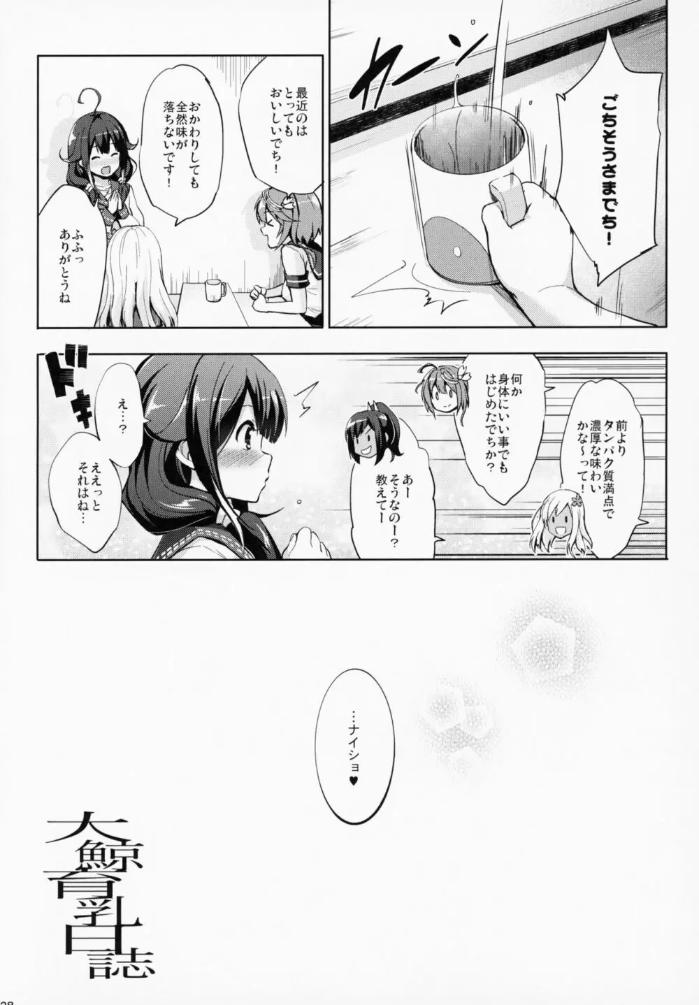 かんパイ 常時無常総集編 - page127