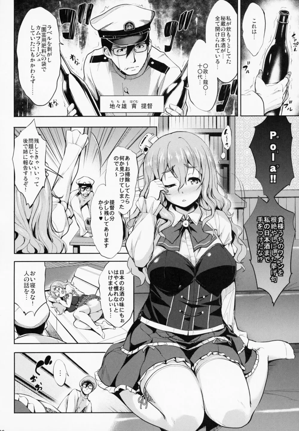 かんパイ 常時無常総集編 - page135