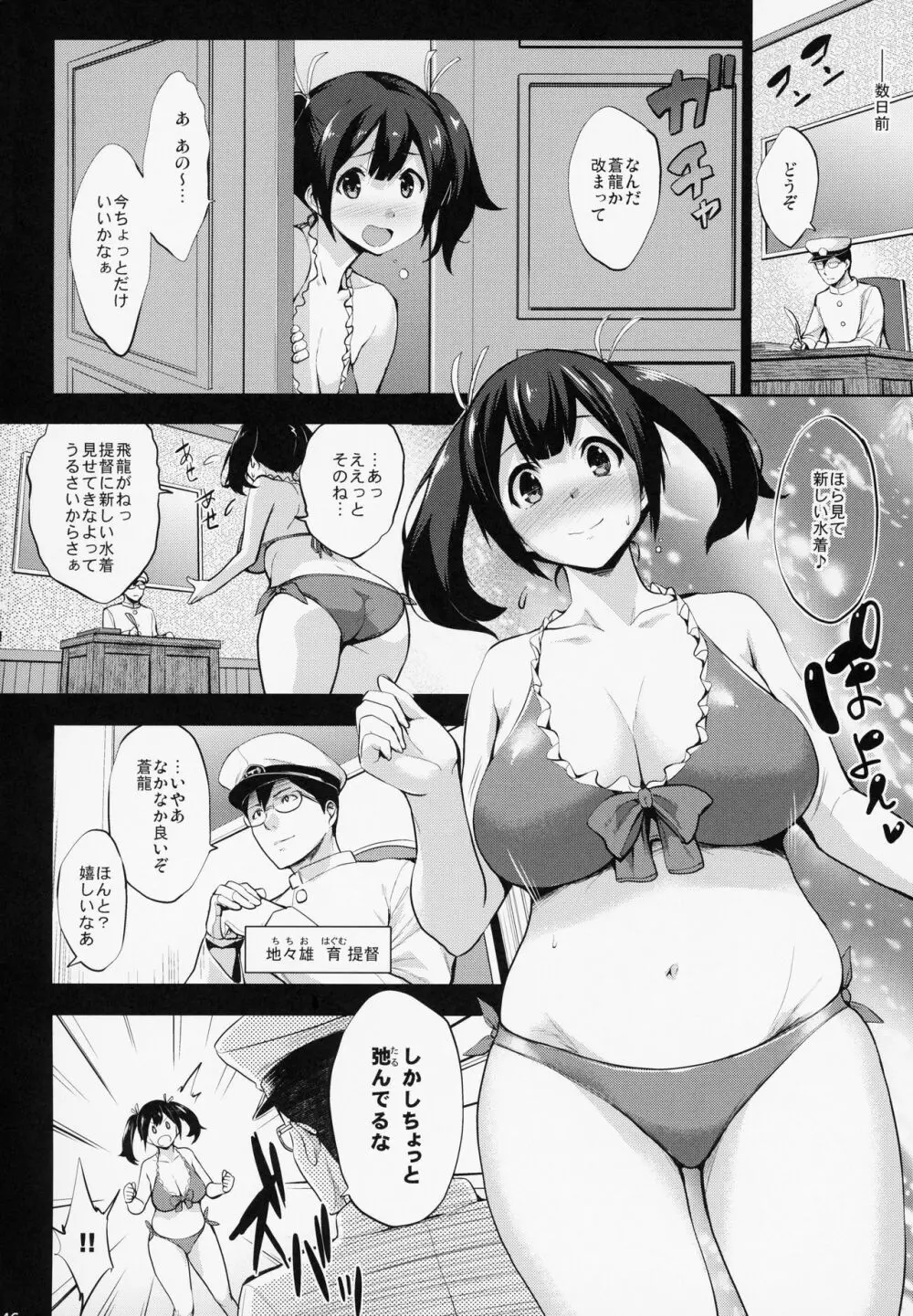かんパイ 常時無常総集編 - page145