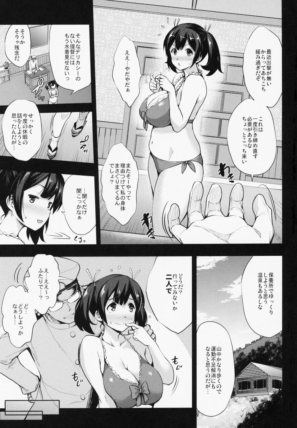 かんパイ 常時無常総集編 - page146