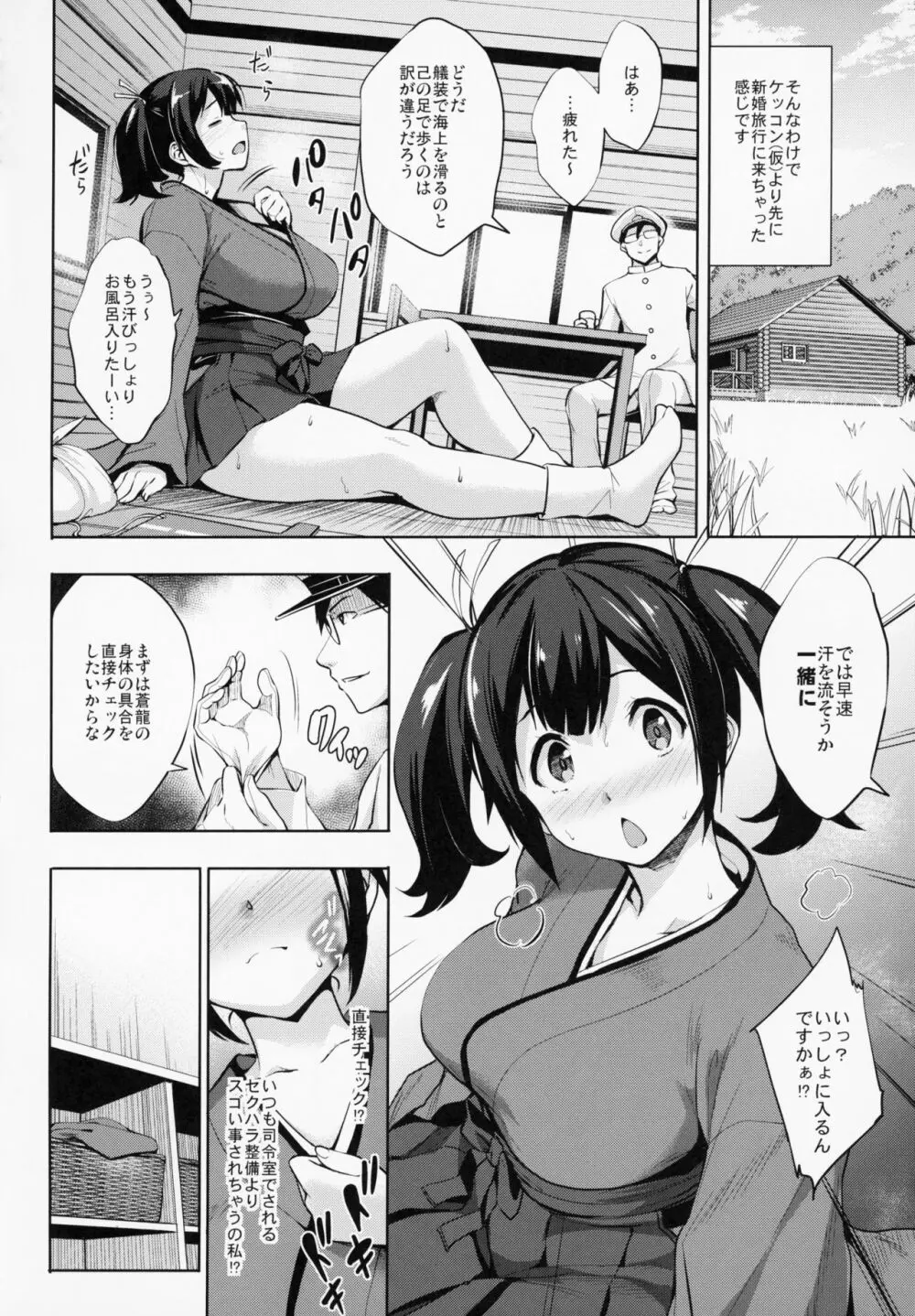 かんパイ 常時無常総集編 - page147