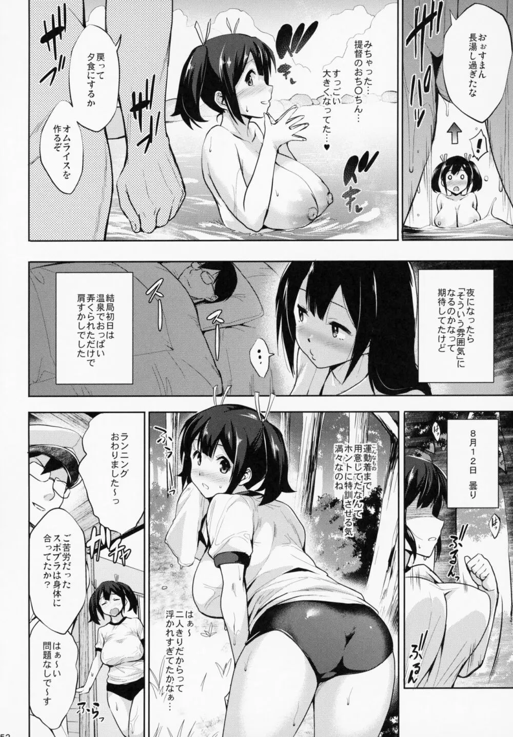 かんパイ 常時無常総集編 - page151
