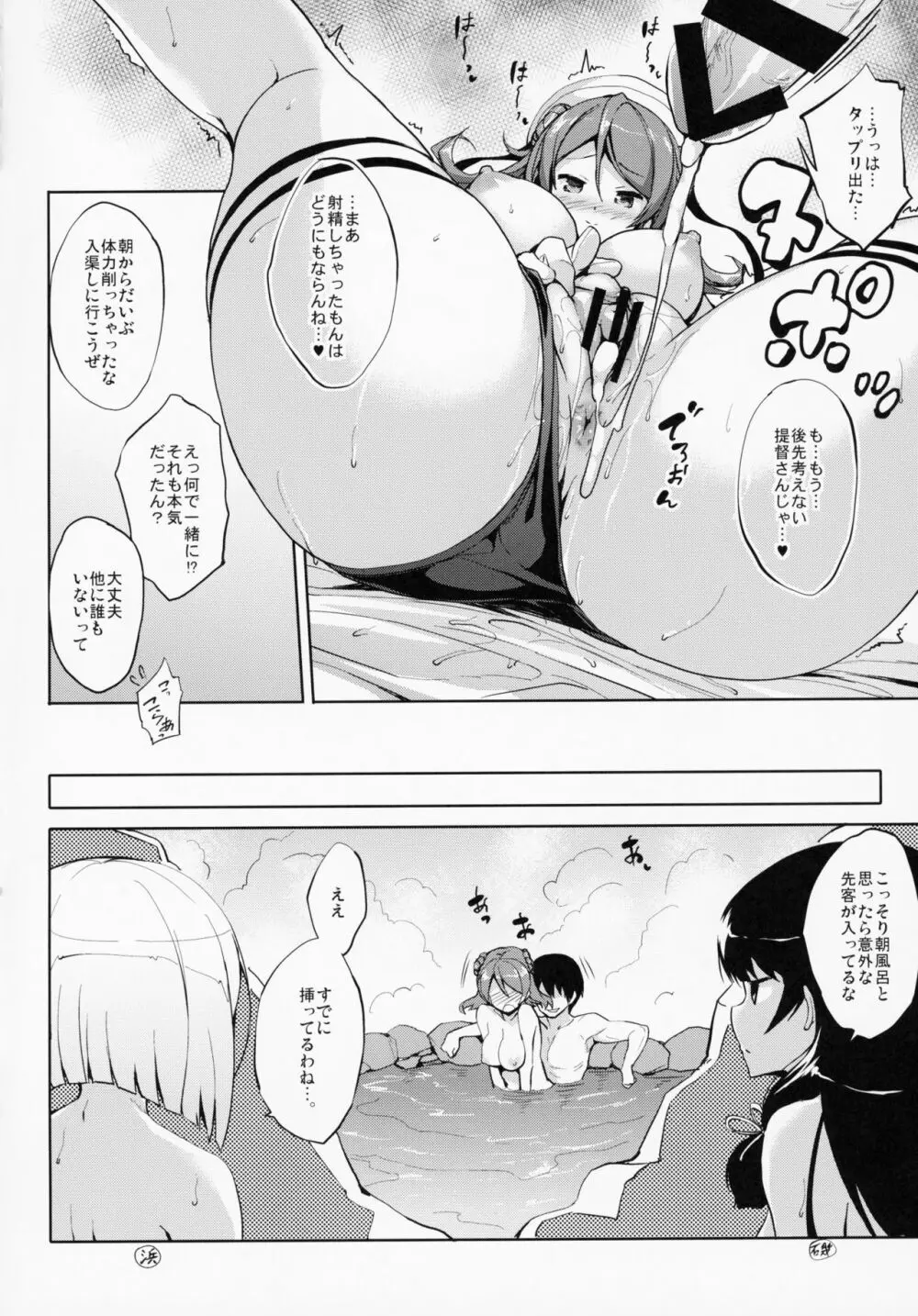 かんパイ 常時無常総集編 - page17