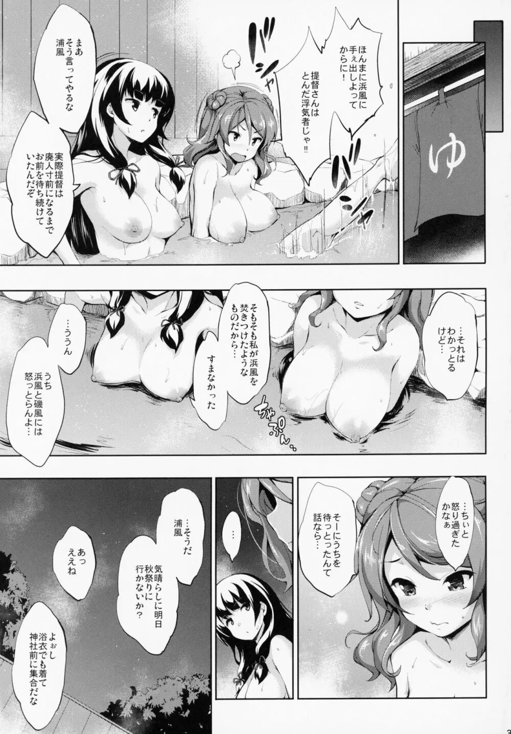 かんパイ 常時無常総集編 - page34