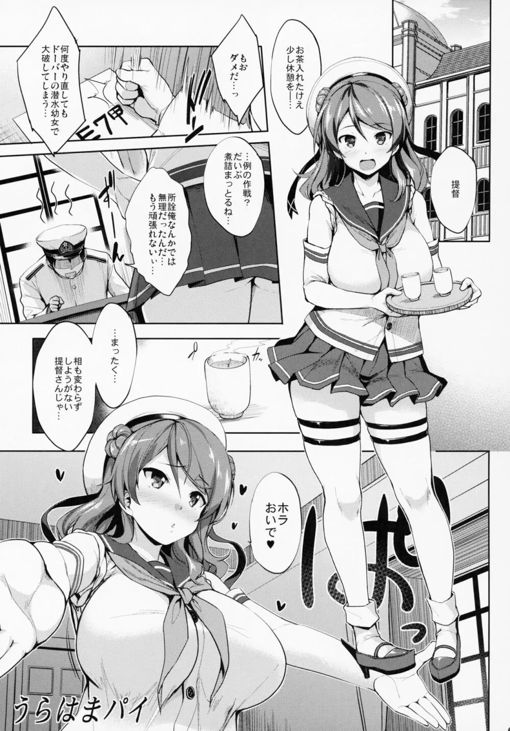 かんパイ 常時無常総集編 - page64