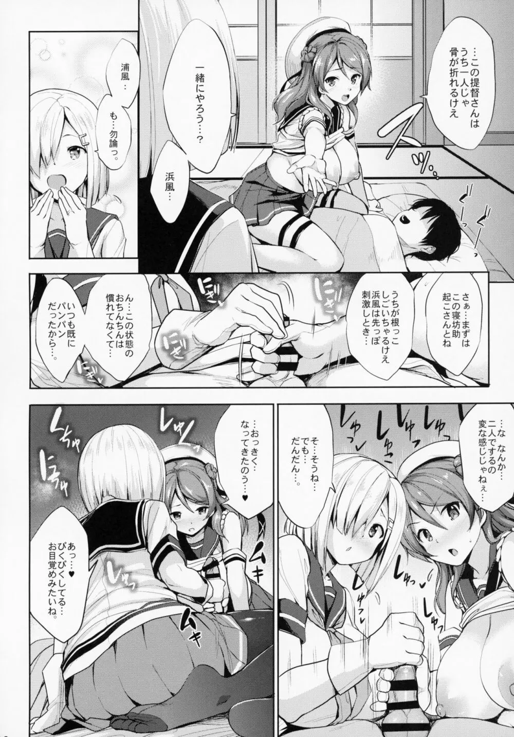 かんパイ 常時無常総集編 - page69