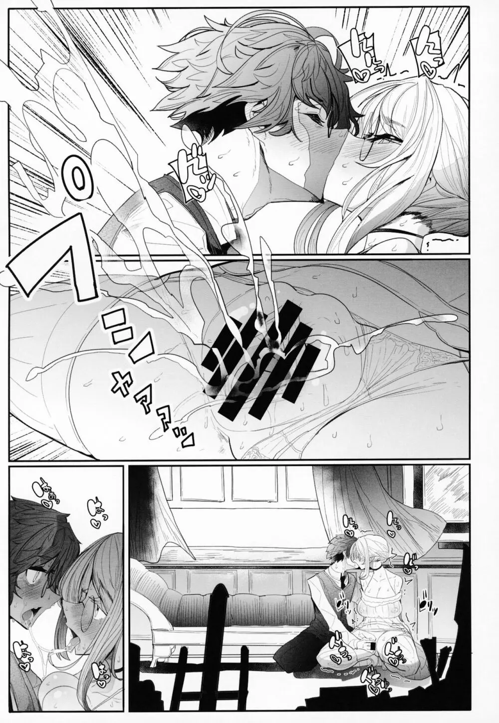 紳士付きメイドのソフィーさん 3 - page36