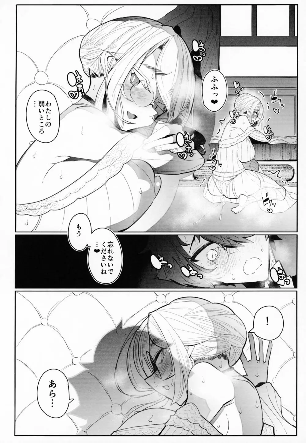 紳士付きメイドのソフィーさん 3 - page37