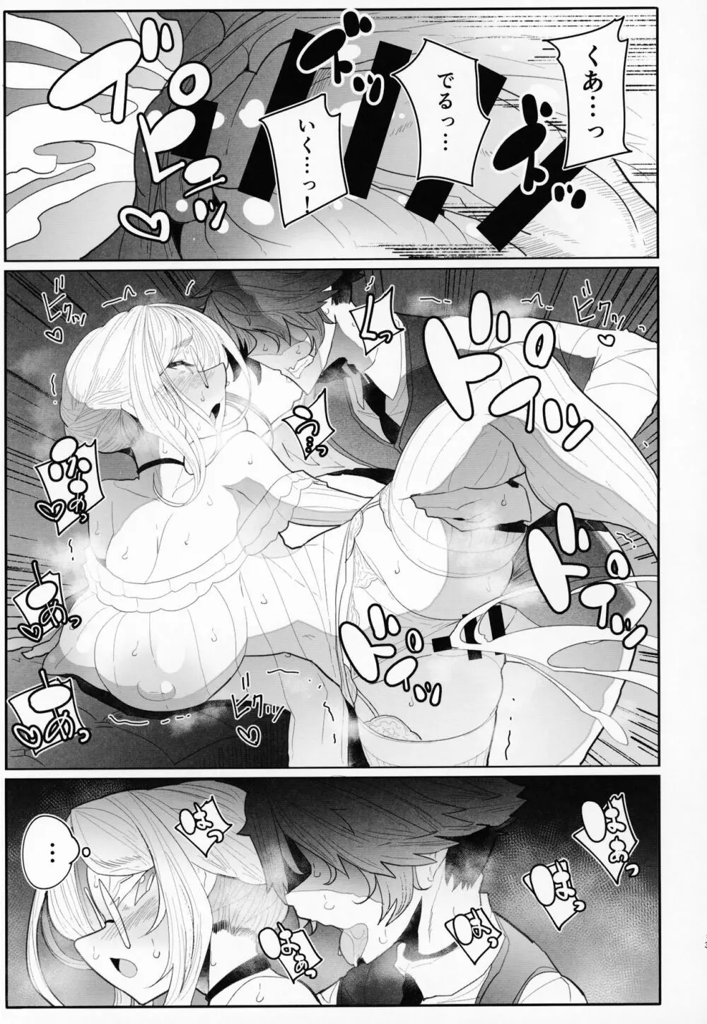 紳士付きメイドのソフィーさん 3 - page42