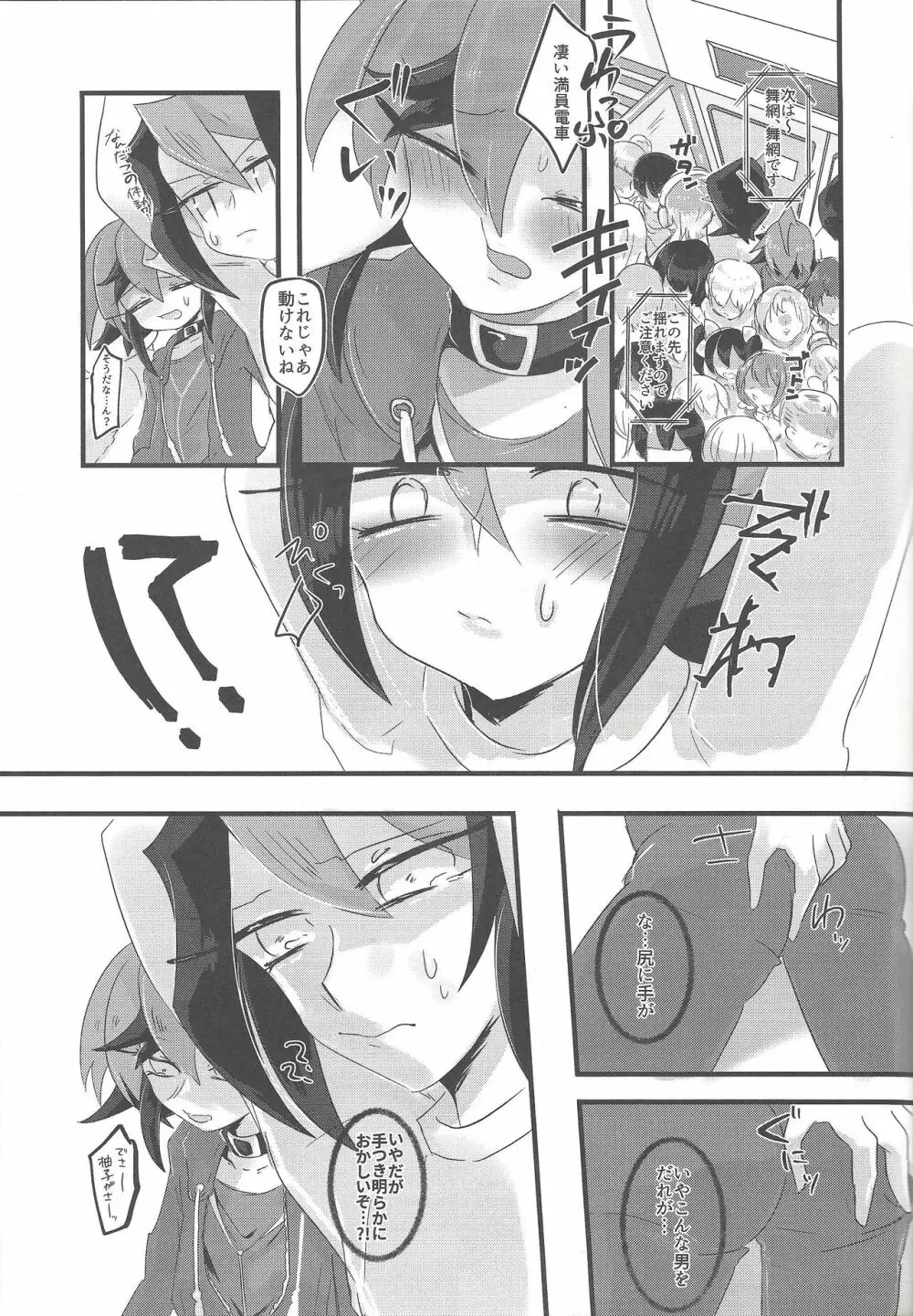 黒咲にAVみたいなコトさせたい! - page28