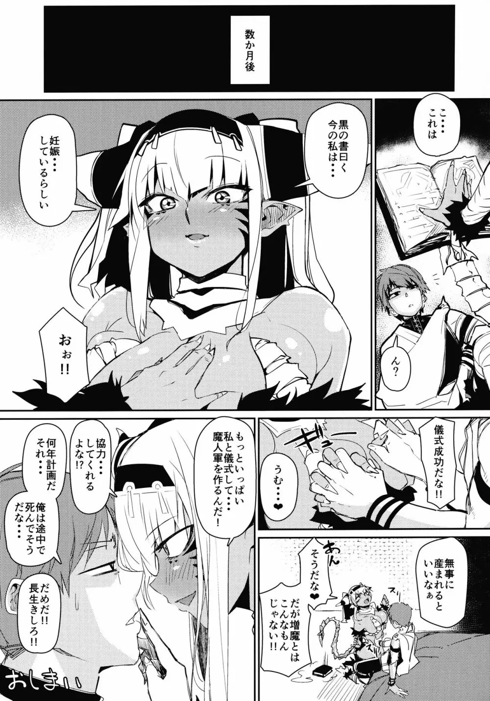 Enemy Girl - page24