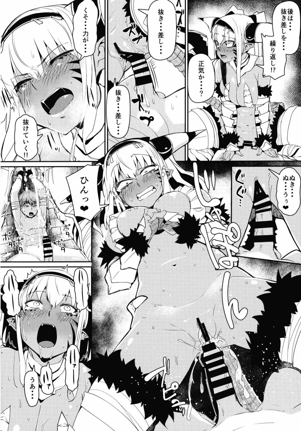 Enemy Girl - page9
