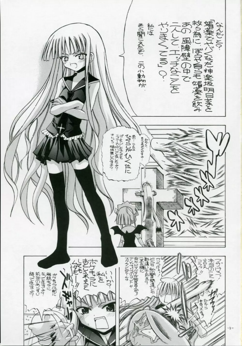 アスなだ、そうそう - page2